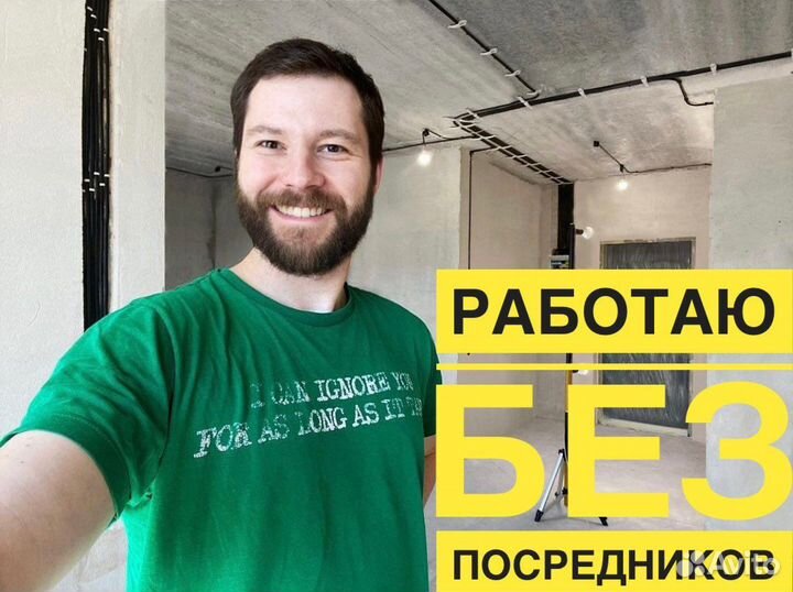 Электрик I Проводка под ключ