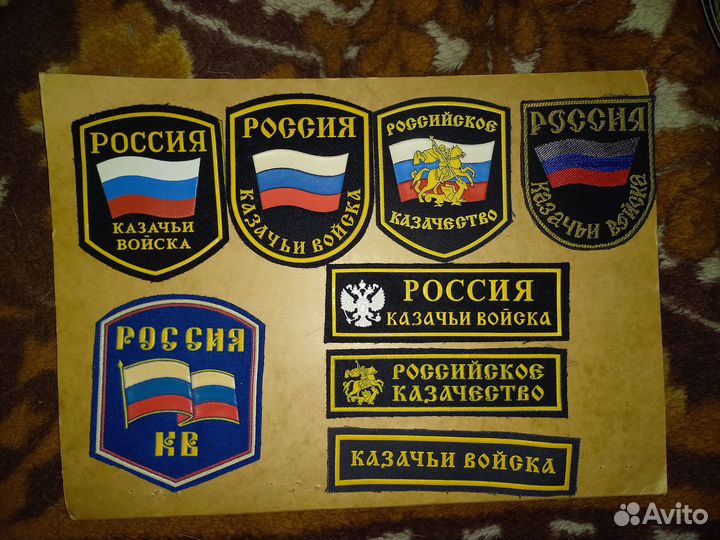 Нашивки-шевроны современного казачества. Коллекция