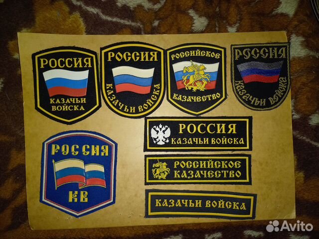 Нашивки-шевроны современного казачества. Коллекция