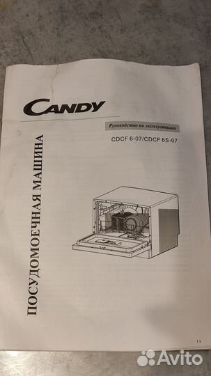 Компактная посудомоечная машина candy