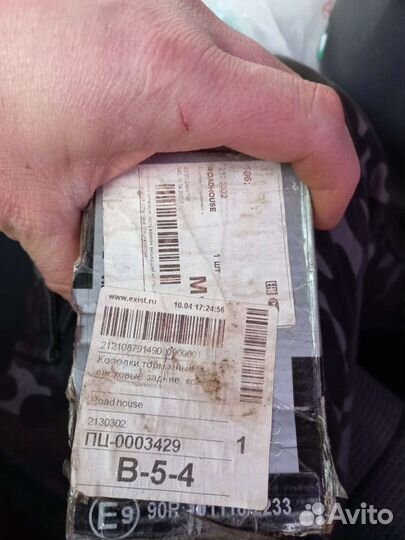 Задние тормозные колодки Hyundai kia