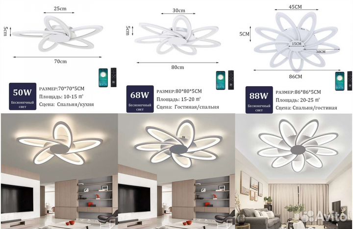 Светодиодная люстра потолочная