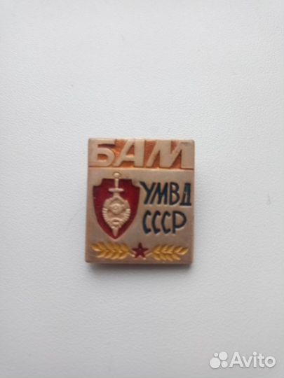 Значок СССР