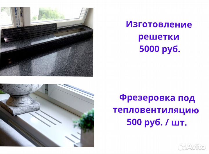 Подоконник Агломерат