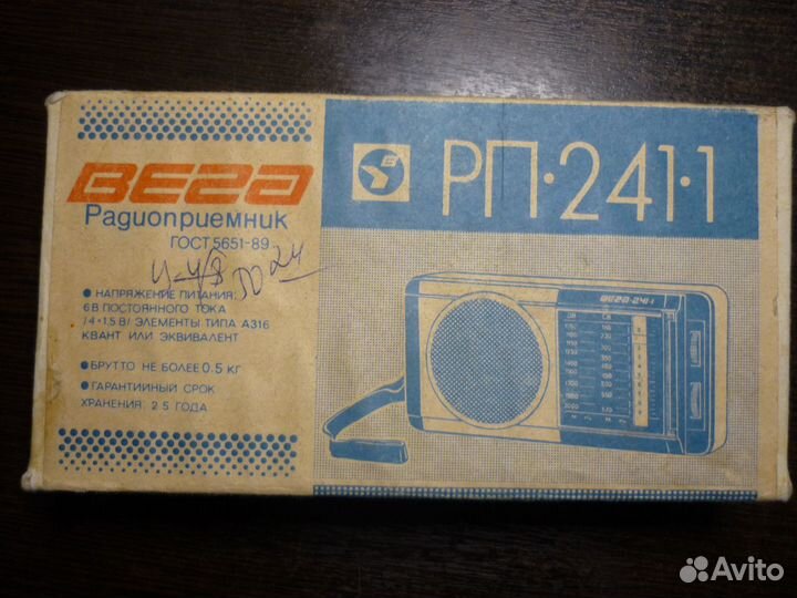 Радиоприемник Вега рп-241-1 Вишневый