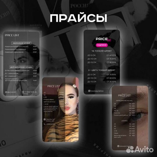 Сторисмейкер Оформление соц.сетей