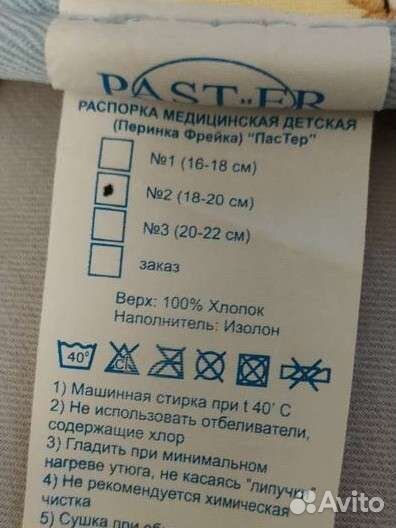 Перинка Фрейка