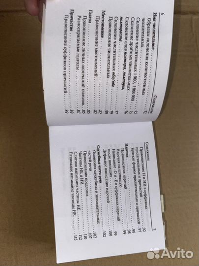 Шпоргалка егэ по русскому языку