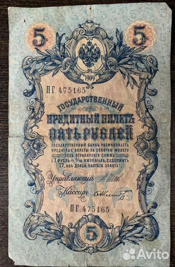 5 рублей 1925 года
