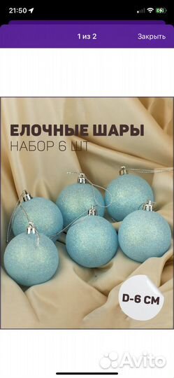 Ёлочные игрушки. Шары на ёлку