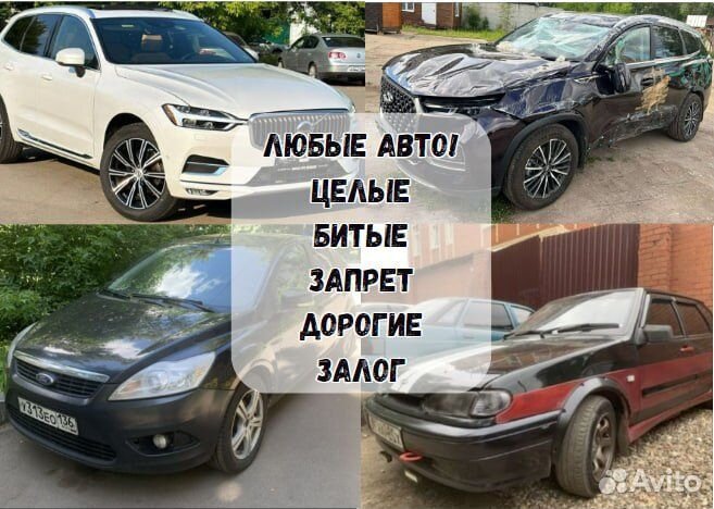 Срочный выкуп авто в Нижнем Новгороде