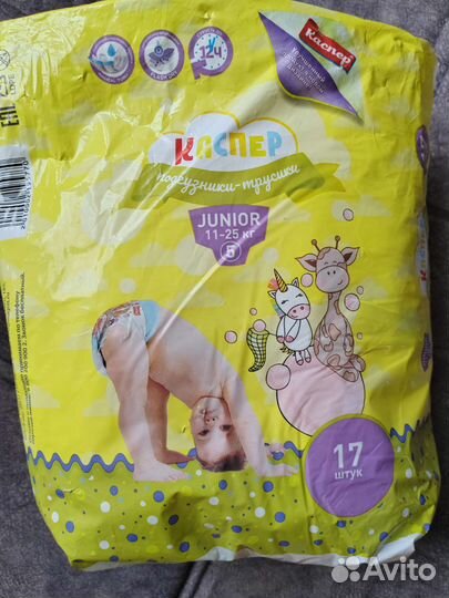 Подгузники-трусики 5