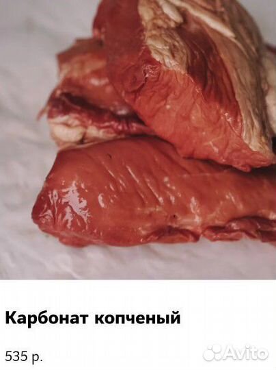 Тушëнка и колбаса домашняя