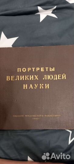 Старые антикварные книги
