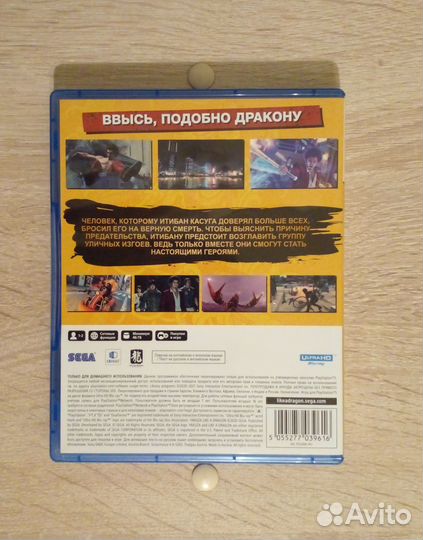 Yakuza Like a Dragon (PS5) /Возможен обмен