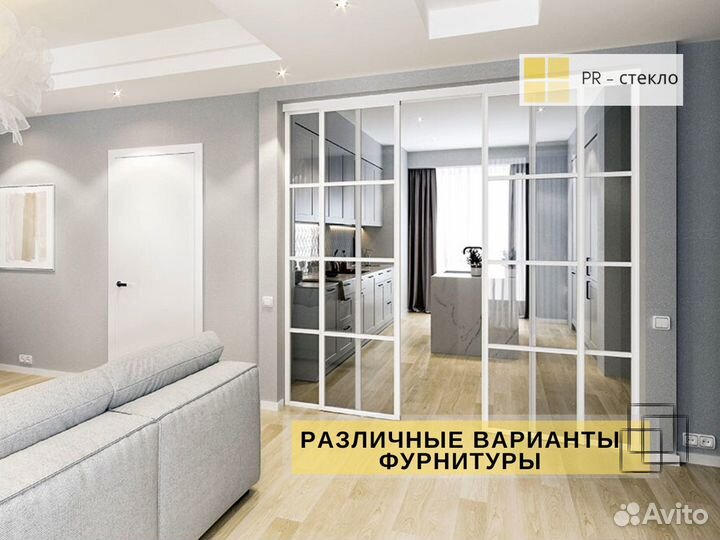 Межкомнатные перегородки