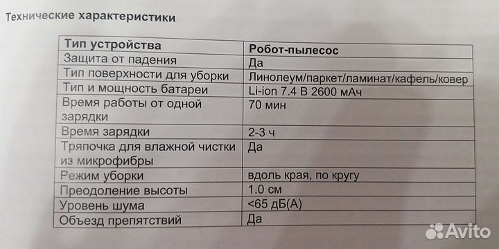 Робот пылесос новый