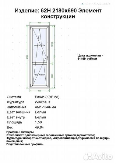 Пластиковые окна и двери пвх