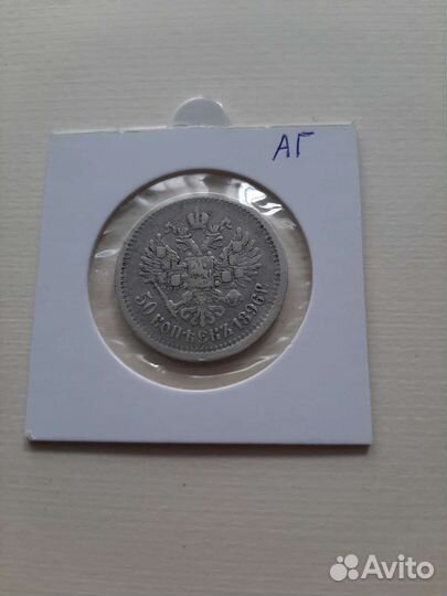Монеты царские серебро