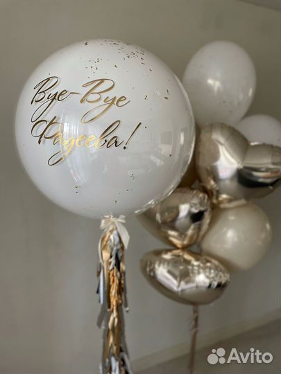 Гелиевые шары. Воздушные шары. Шары с доставкой