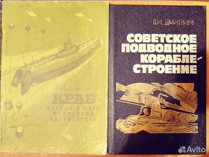 Советское подводное кораблестр. Заградитель Краб