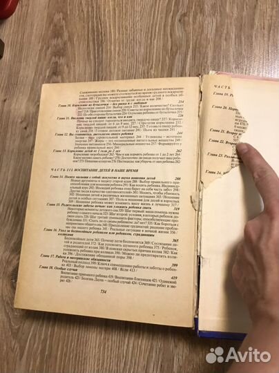 Книга ваш ребенок с рождения до двух лет М. Серз