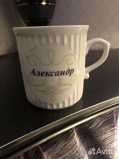 Кружка новая именная Александр Чехия