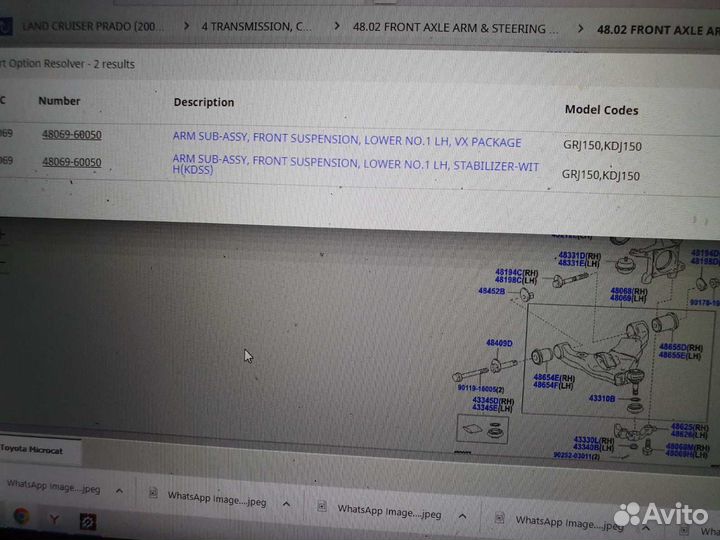 Рычаг передний лев toyota land cruiser (150) -prad