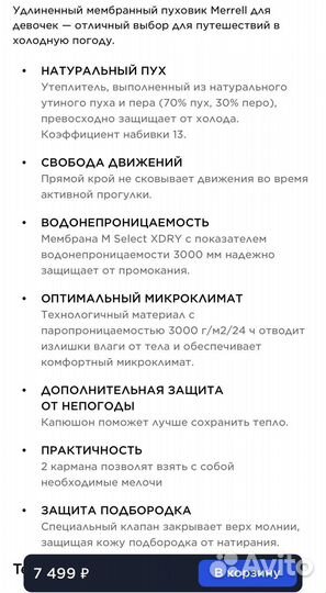 Пуховик для девочки размер 158 зимние