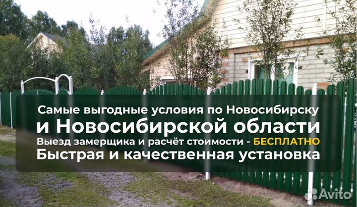 Забор из профильной трубы от производителя