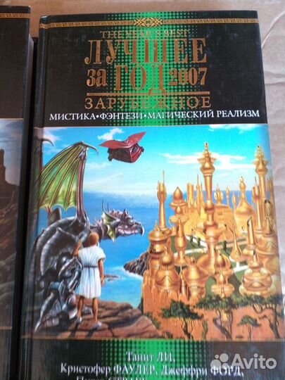 Лучшее за 2006,2007 г (фэнтези,мистика,фантастика)