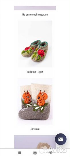 Продаю интернет магазин для продажи валенок