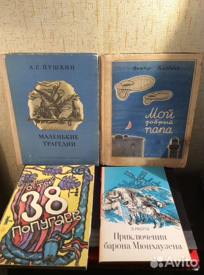 Книги для детей и подростков, СССР