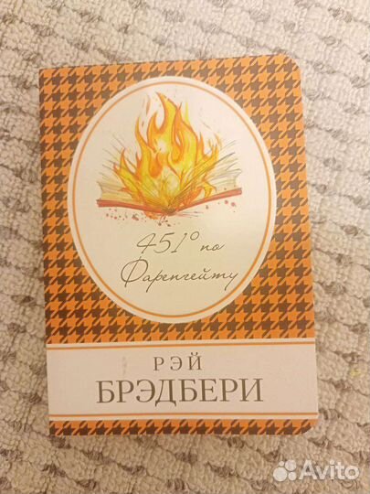 Рэй Брэдбери 