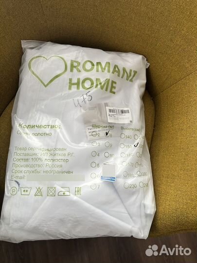 Тюль белый 250х800 с утяжелителем