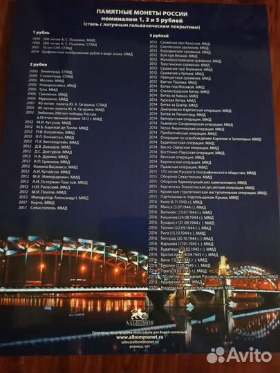 Памятные монеты россии 1-2 и 5 рублей