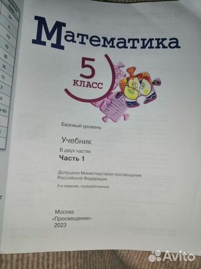 Учебники 5 класс