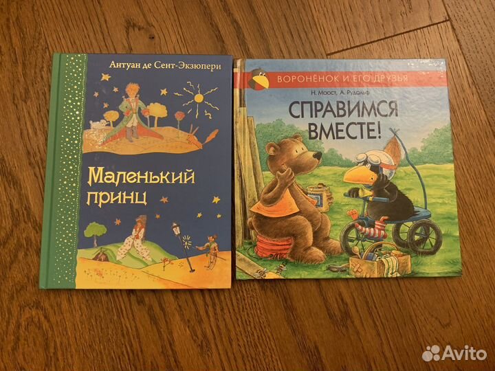 Детские книги: Большая книга Почему, Маленький при