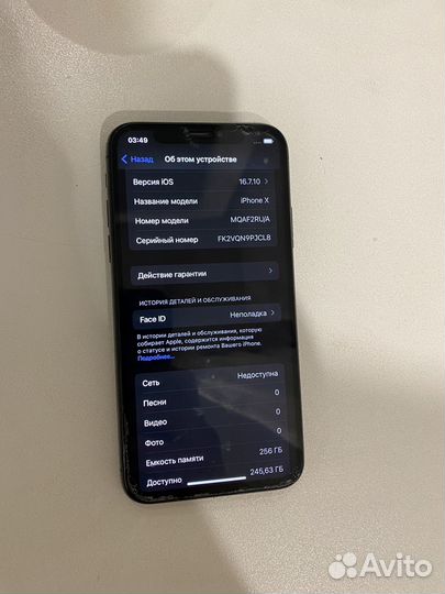 iPhone X, 256 ГБ