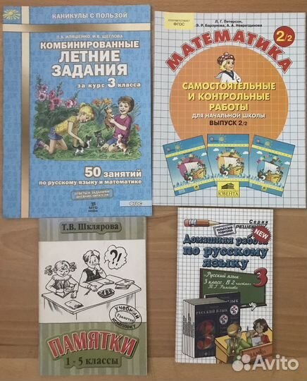 Учебник,атласы,впр,подготовка к школе