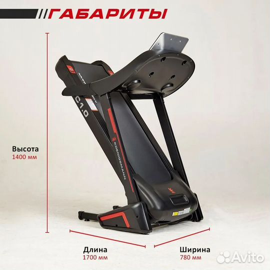 Беговая дорожка