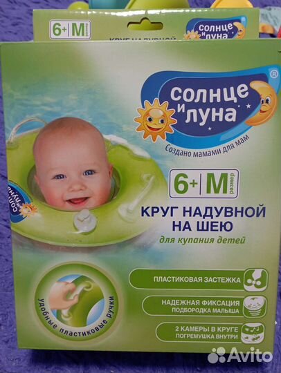 Круг на шею для купания