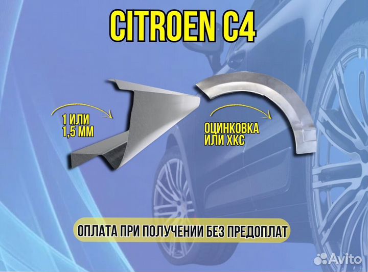 Пороги ремонтные Opel Vectra