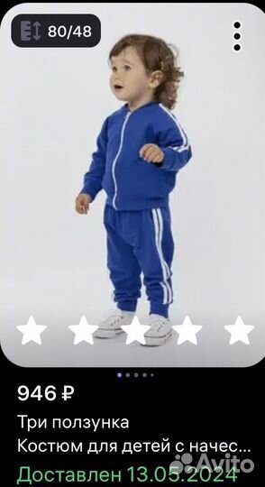 Спортивный костюм на мальчика 80