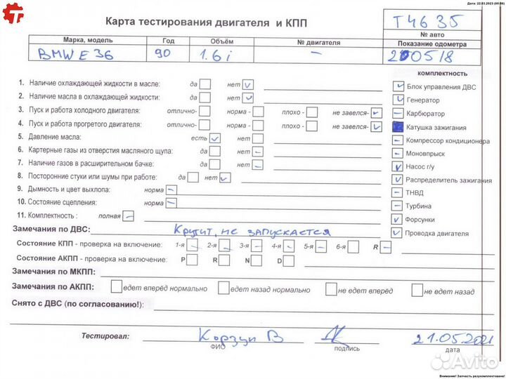 Двигатель 164E1 BMW 3 E36 (1991-1998)