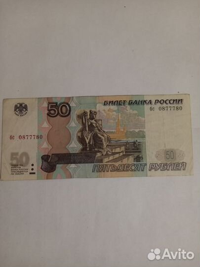 Купюры с красивыми номерами