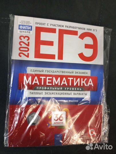 Егэ математика 2023