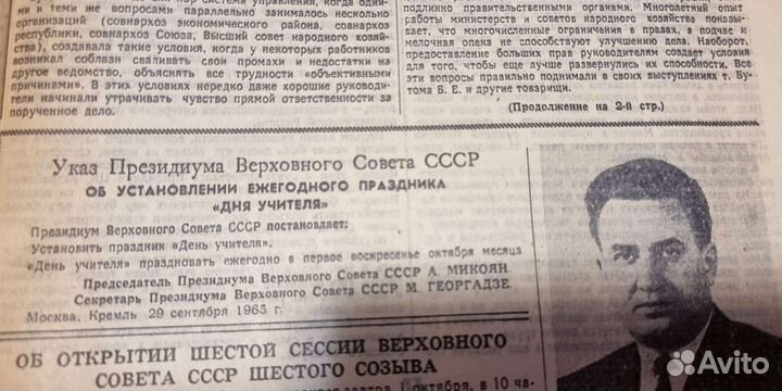 Газета Правда от 30 сентября 1965 года