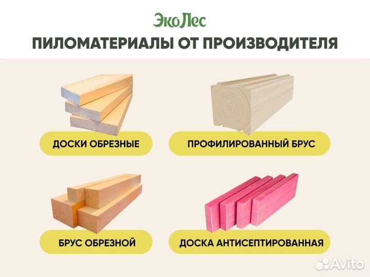 Доска обрезная сухая строганная 45х146х6000
