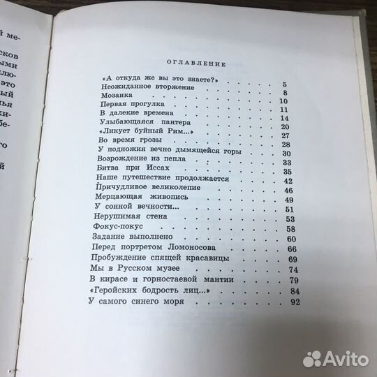 Это началось очень давно. 1972 год